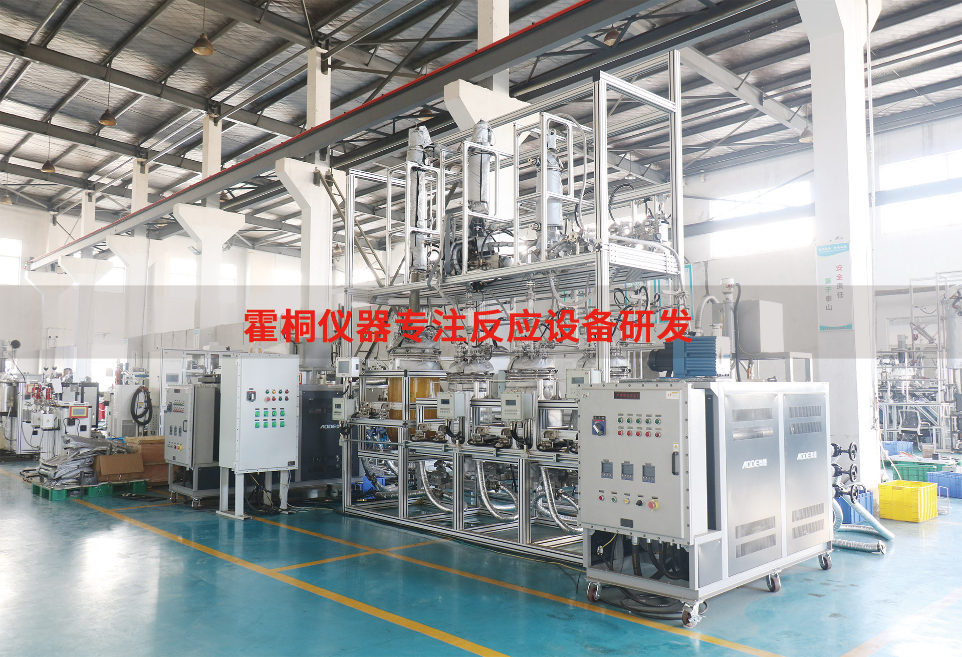 上?；敉嶒瀮x器有限公司組裝工廠